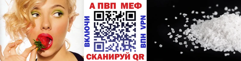 Купить где  Октябрьский  Alpha PVP Crystall 