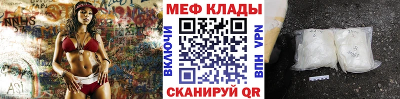 Меф mephedrone  Купить где  Октябрьский 