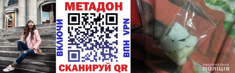 Метадон белоснежный  Купить где  Октябрьский 